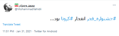 جشنواره فجر 
