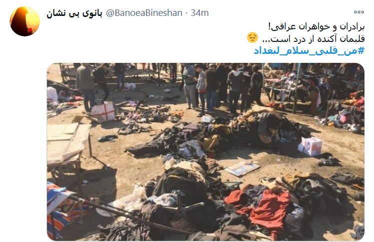 من قلبی سلام لبغداد