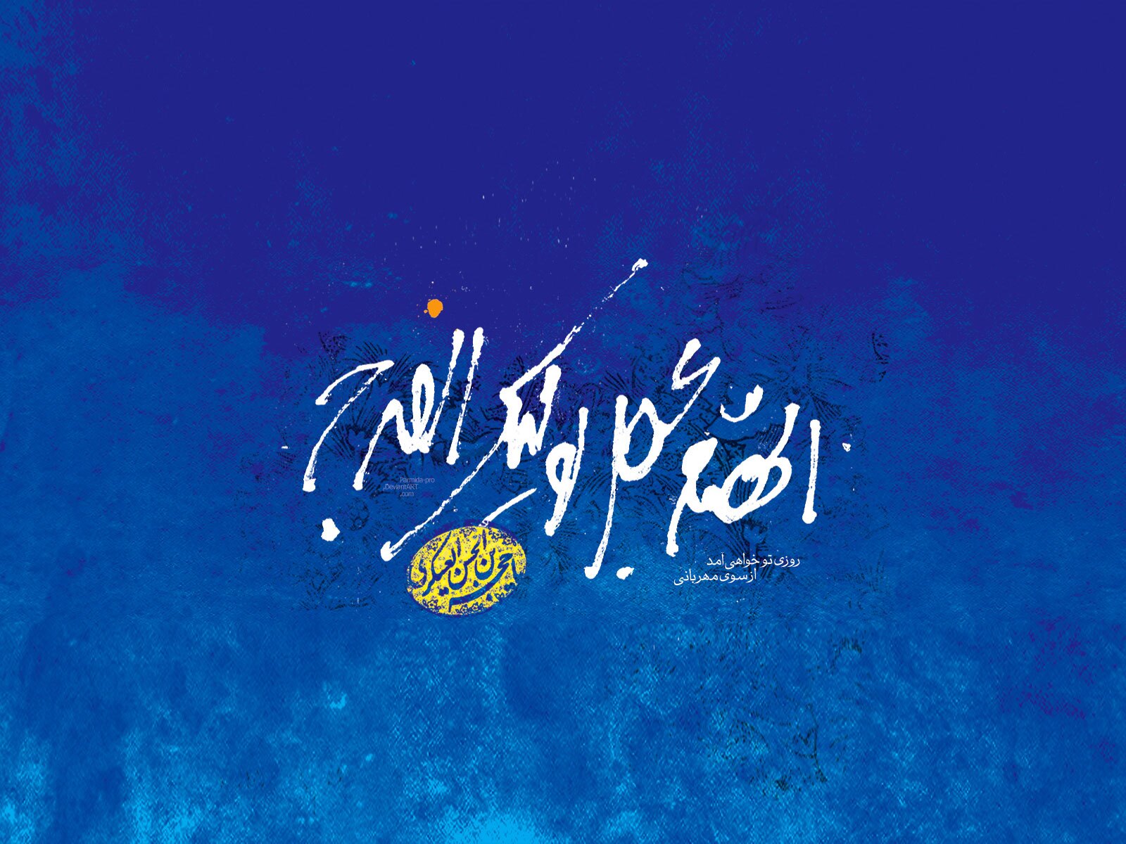 زیباترین والپیپرهای نیمه شعبان و ولادت امام زمان (ع)