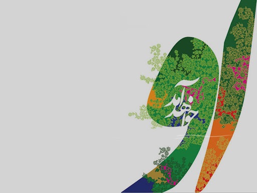 زیباترین والپیپرهای نیمه شعبان و ولادت امام زمان (ع)