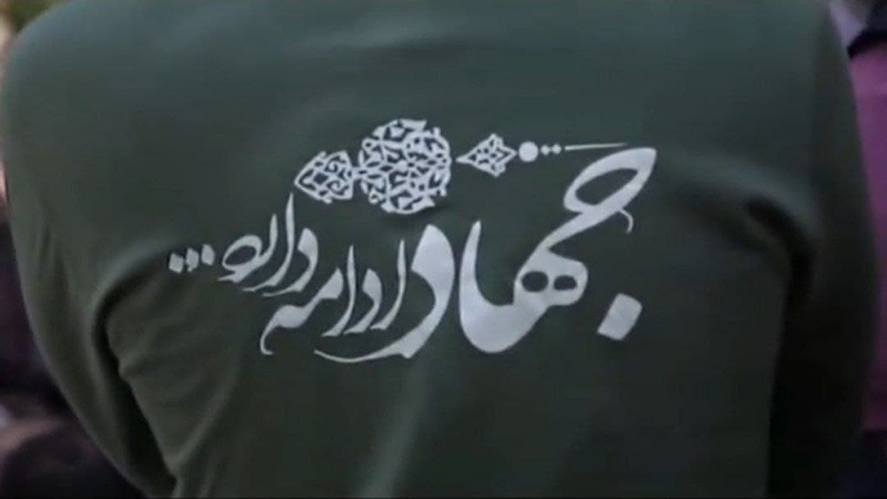 برگزاری اردوی جهادی در مناطق کم برخوردار استان کرمان