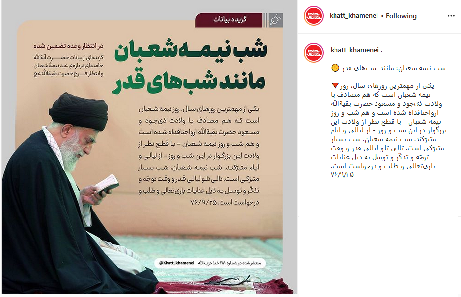 رهبر انقلاب