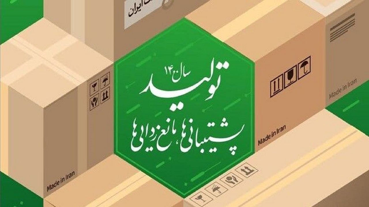 موانع داخلی مشکل جدی تولیدکنندگان