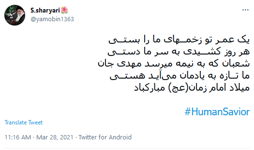 نیمه شعبان