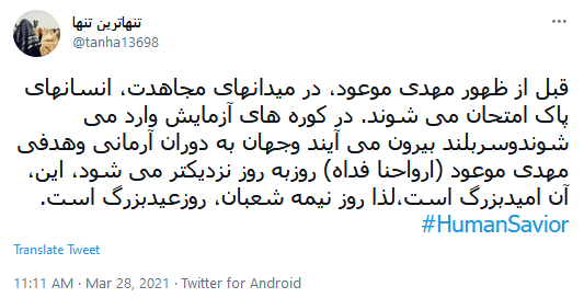 شب نیمه شعبان
