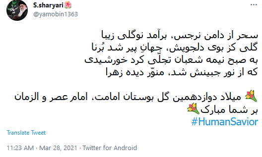 شب نیمه شعبان