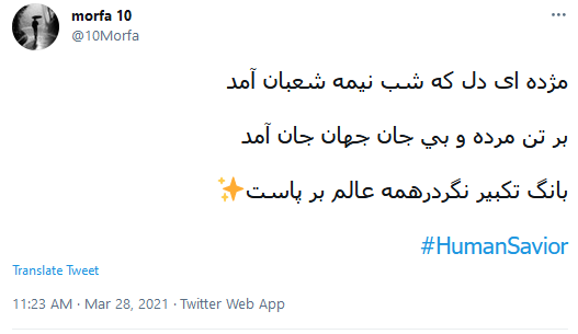 نیمه شعبان