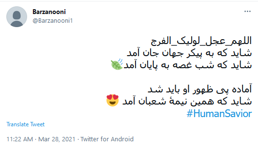 نیمه شعبان