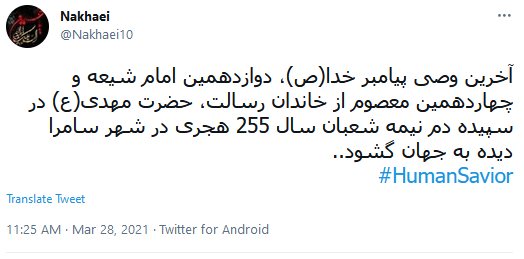 نیمه شعبان