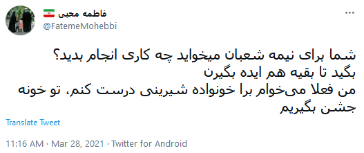 نیمه شعبان