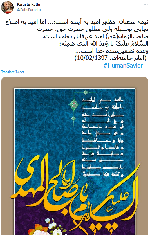 نیمه شعبان