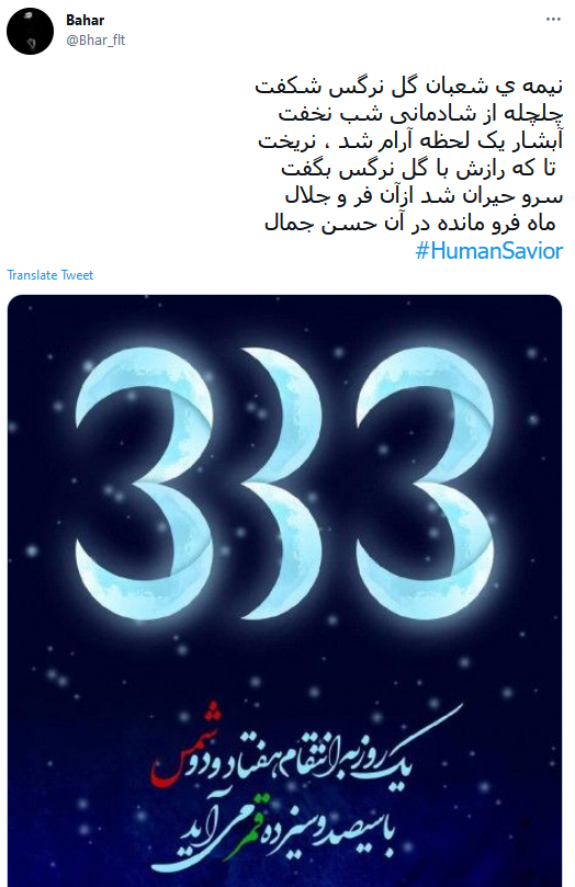 نیمه شعبان