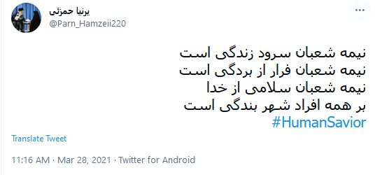 نیمه شعبان