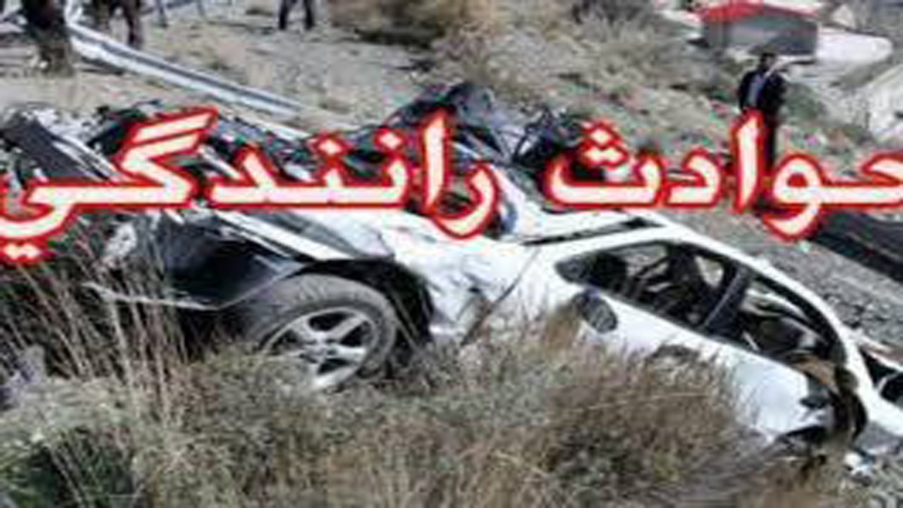 افزایش ۹۰ درصدی تصادفات جاده‌ای در فارس