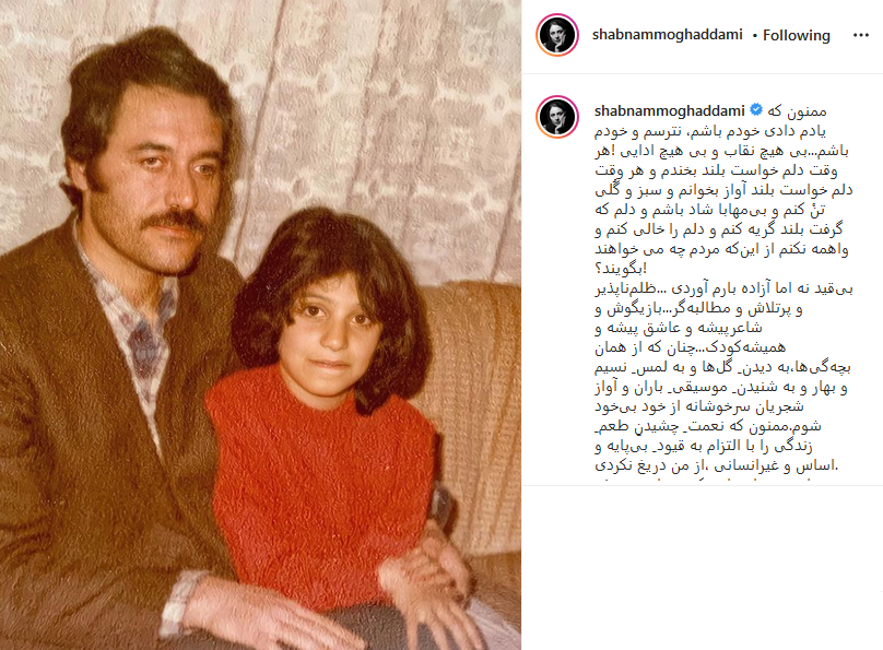 شبنم مقدمی