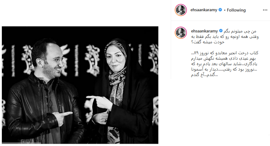 احسان کرمی