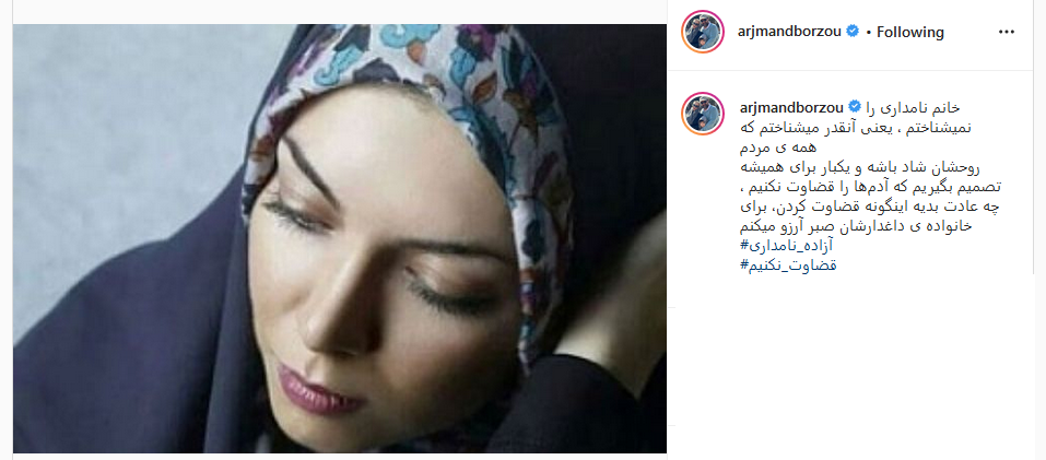 برزو ارجمند