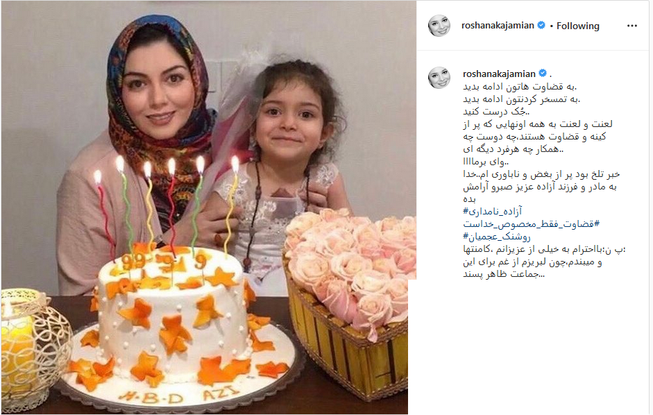 روشنک کاظمیان