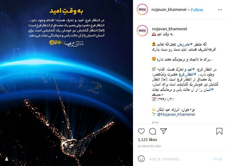 نوجوان خامنه&zwnj;ای