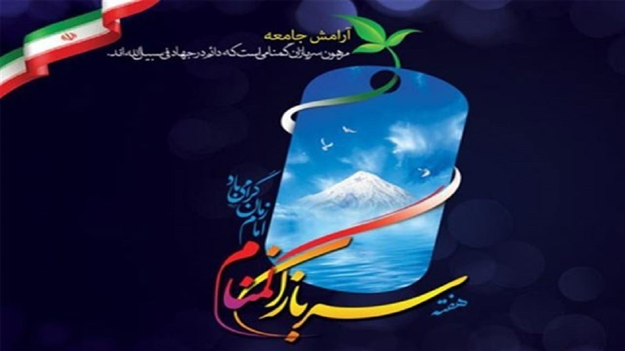 اقدامات دولت‌های استکباری با رصد و اقدام به موقع سربازان گمنام امام زمان (عج) خنثی می‌شود