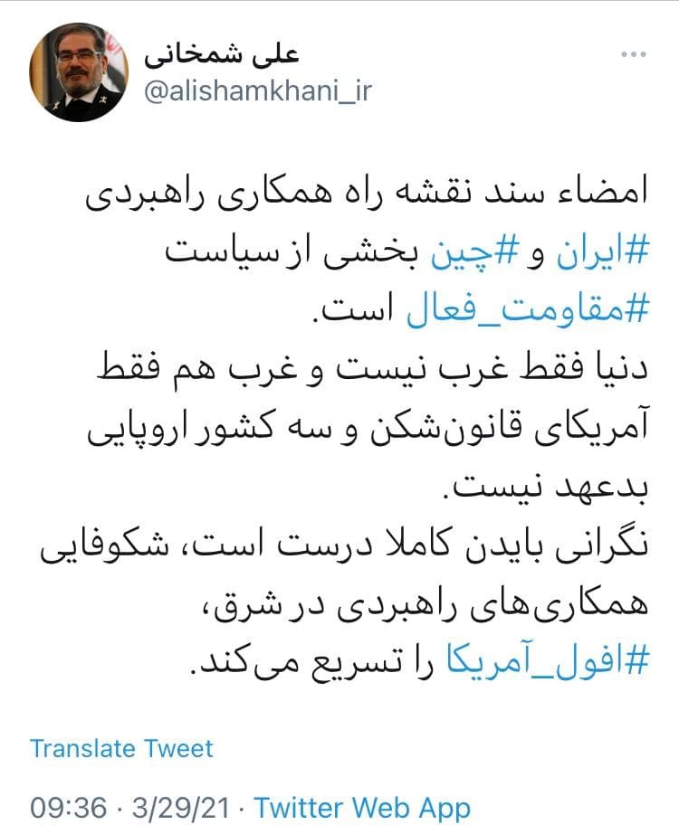 امضای سند نقشه راه همکاری راهبردی ⁧ ایران⁩ و ⁧ چین⁩ بخشی از سیاست ⁧ مقاومت فعال⁩ است.