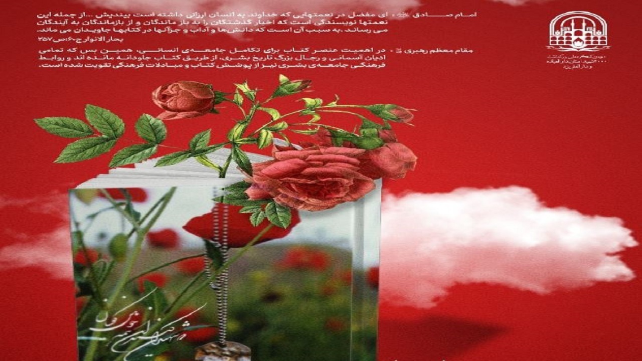 پوشش ویژه اجلاسیه کنگره ملی شهدای استان از صداوسیمای یزد