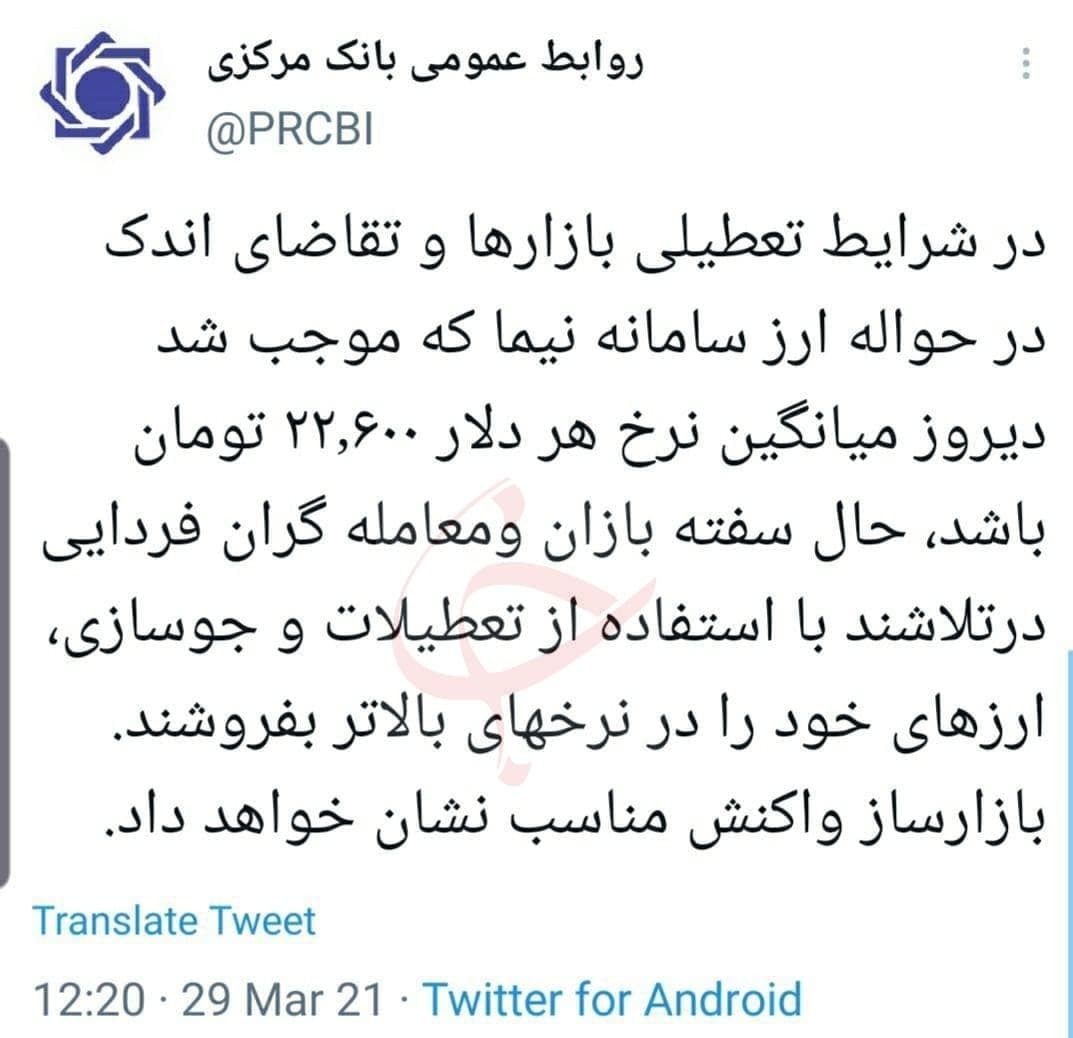 هشدار بانک مرکزی برای افزایش نرخ ارز