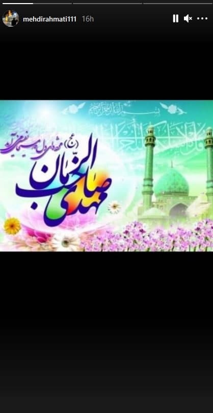 مهدی رحمتی