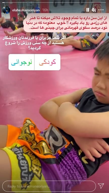 الهه منصوریان