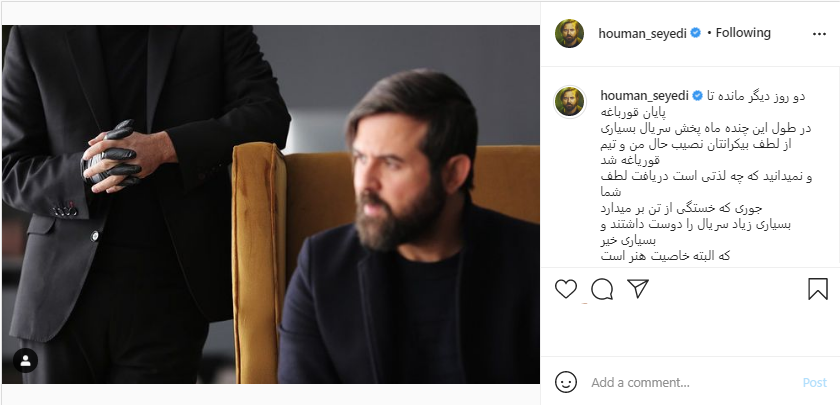 هومن سیدی
