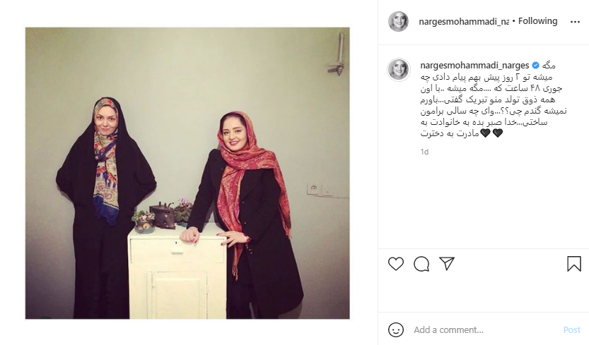 نرگس محمدی