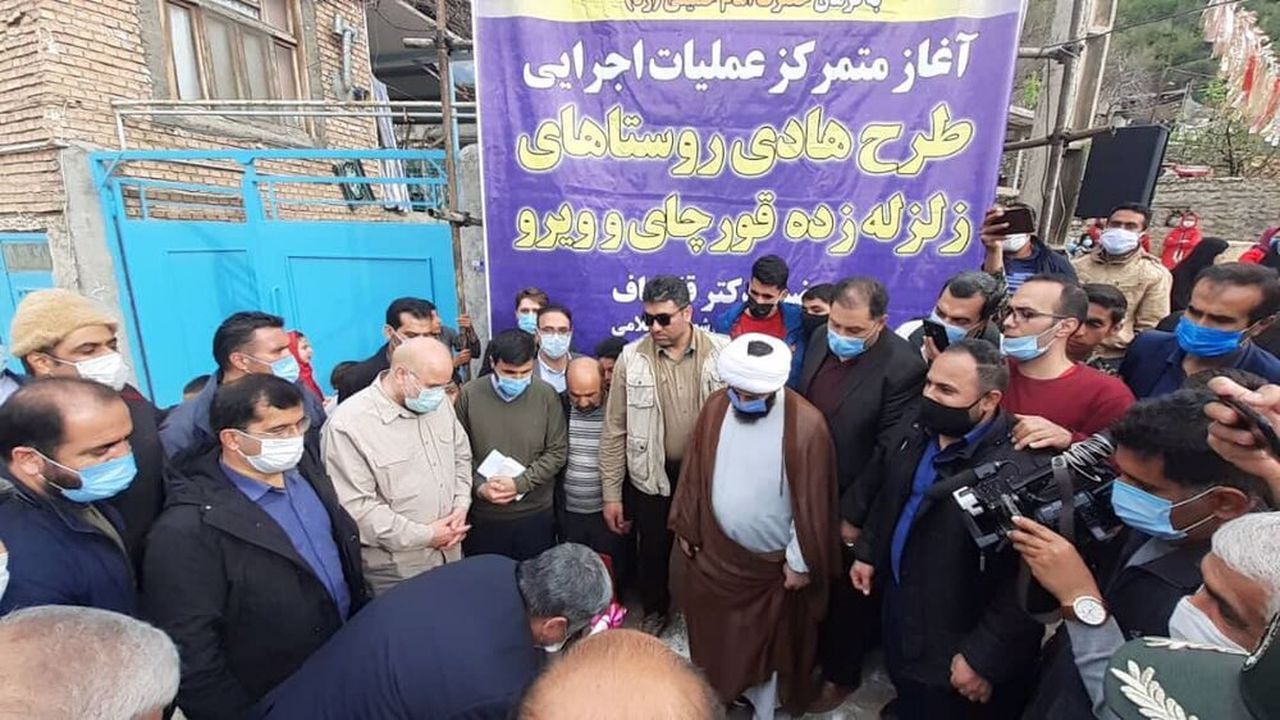 بازدید رئیس مجلس از روند بازسازی مناطق زلزله زده رامیان / افزایش سقف تسهیلات بازسازی به زلزله زدگان