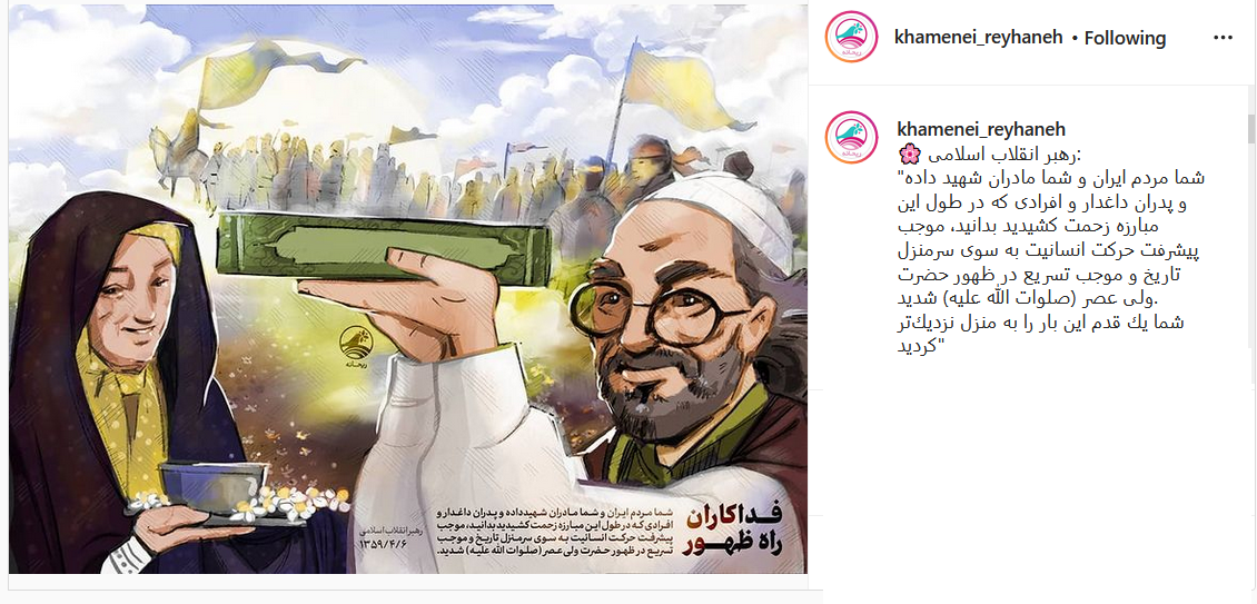 رهبر انقلاب