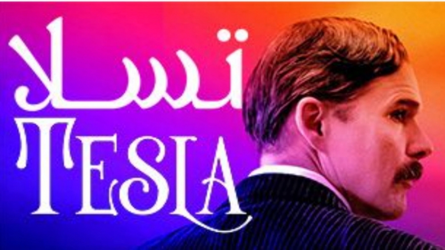 فیلم و سریال&zwnj;های تلویزیون در روز دهم فروردین