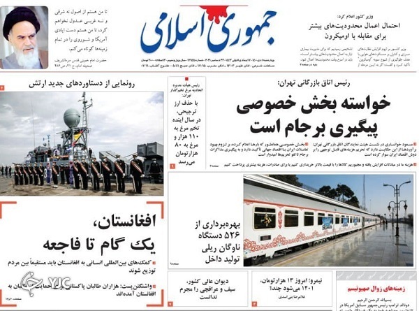 صفحه نخست روزنامه&zwnj;ها - چهارشنبه ۱ دی