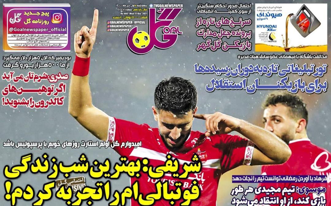 روزنامه