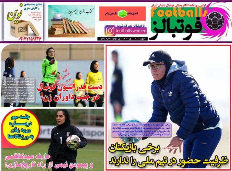 روزنامه