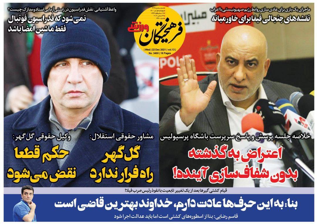 روزنامه