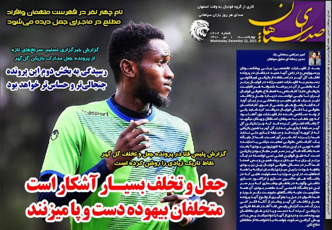 روزنامه