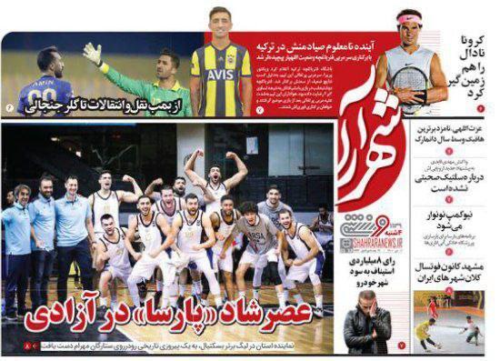 روزنامه