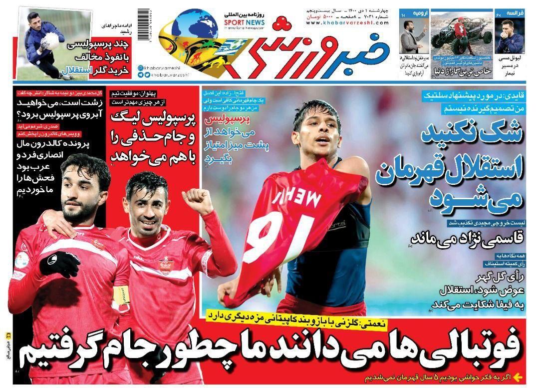 روزنامه