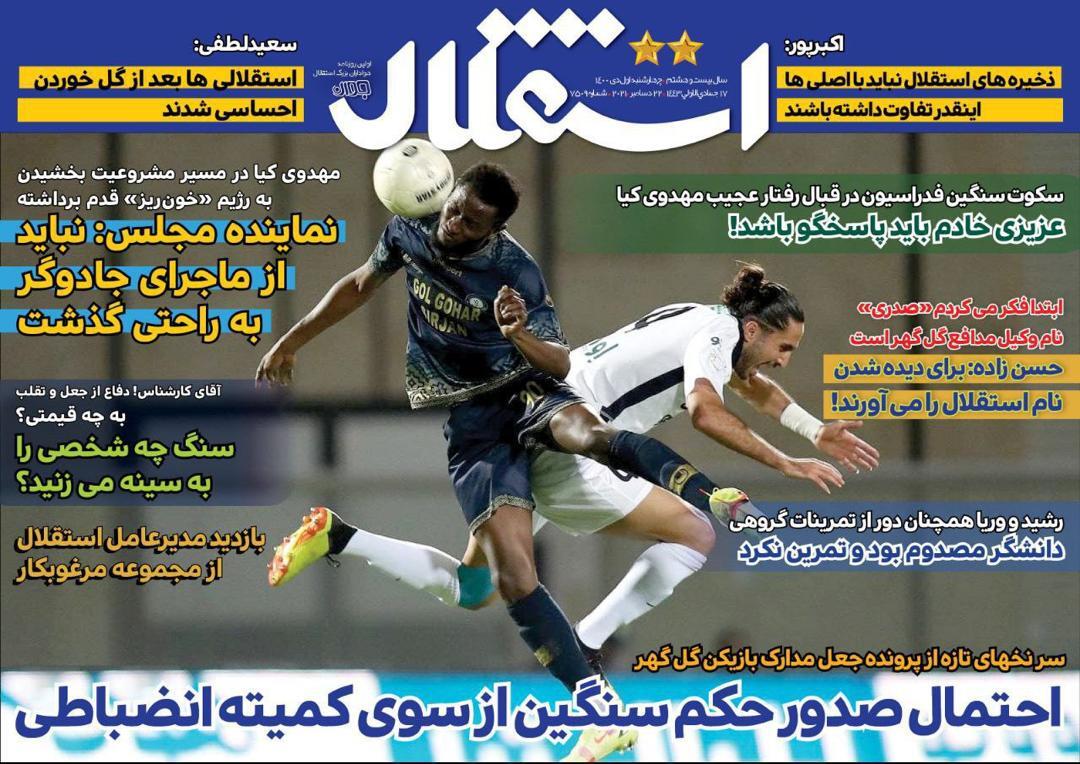 روزنامه