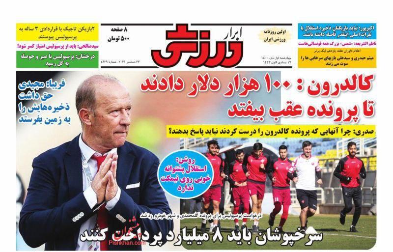 روزنامه