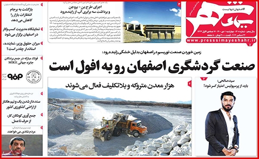 سیمای شهر