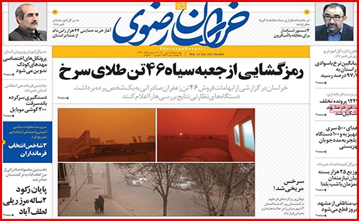 خراسان رضوی
