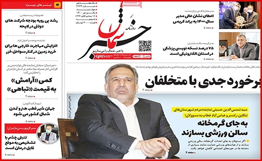 خبر شمال