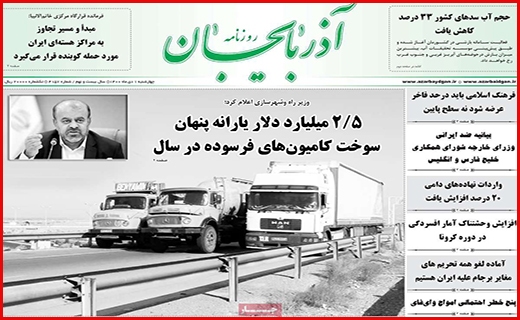 آذربایجان