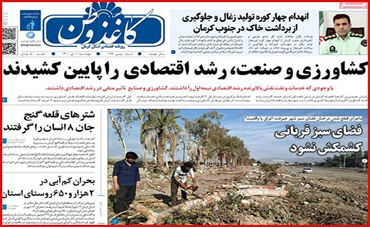 کاغذ وطن