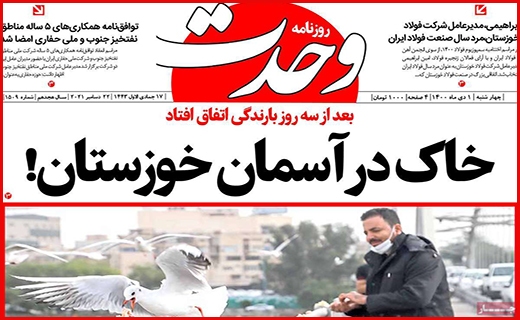 وحدت