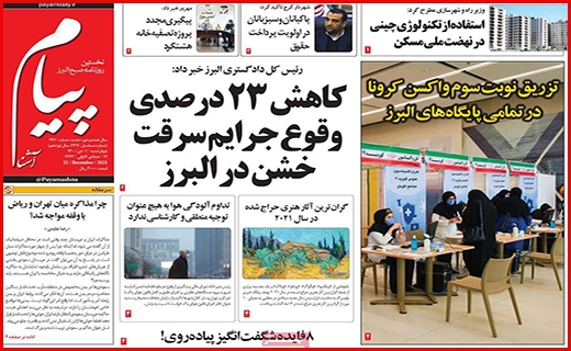 پیام آشنا